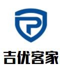 吉优客家便利店