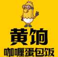 黄饷咖喱蛋包饭