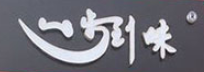 一步到味