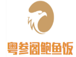 粤参阁鲍鱼饭