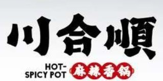 川合顺麻辣香锅