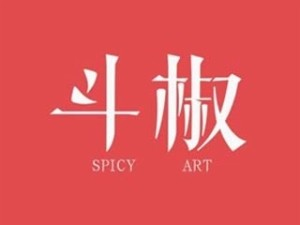 斗椒