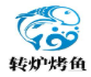 转炉烤鱼