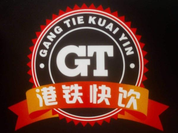 港铁快饮