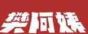 樊阿姨肉夹馍