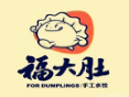 福大肚手工水饺