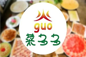 菜多多自助火锅