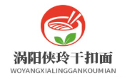 涡阳侠玲干扣面