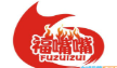 福嘴嘴麻辣烫