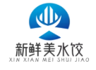 新鲜美水饺