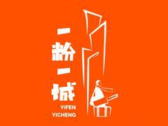 一粉一城新疆炒米粉