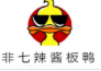 非七辣熟食