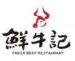 鲜牛记潮汕牛肉火锅