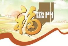 福临门面粉