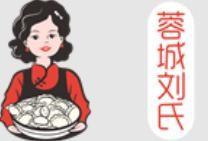 蓉城刘氏香香饺