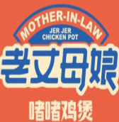 老丈母娘啫啫鸡煲