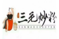 三毛炒粉