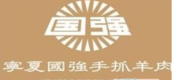 国强手抓羊肉