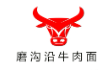 磨沟沿老字号牛肉面