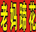 老妈蹄花