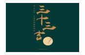 三十三吉螺蛳粉