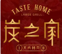 炭之家烤肉