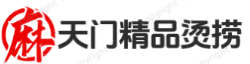 麻天门精品烫捞