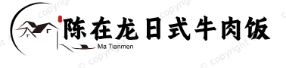 陈在龙日式牛肉饭