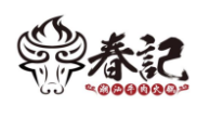春記潮汕牛肉火锅