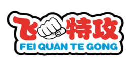飞拳特攻之歪串串