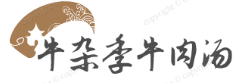 牛杂季牛肉汤