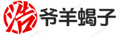 浩爷羊蝎子