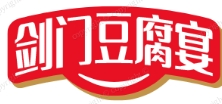 剑门豆腐宴