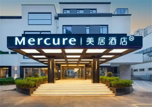 美居酒店