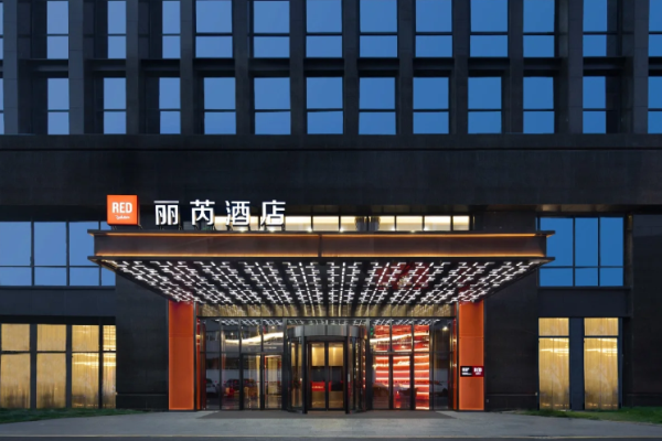 丽芮酒店
