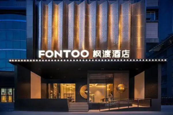 枫渡酒店加盟费是多少?轻松开酒店，省心