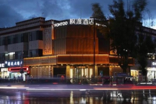 枫渡酒店