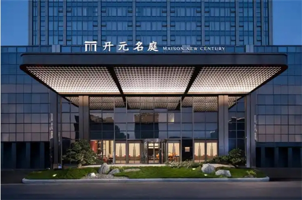 开元名庭酒店