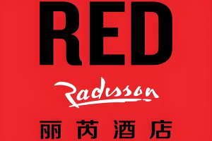 丽芮酒店