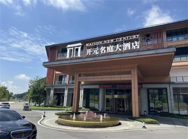 开元名庭酒店