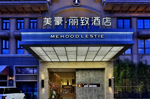 美豪丽致酒店