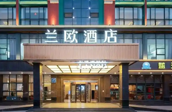 兰欧酒店