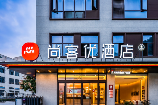 尚客优酒店