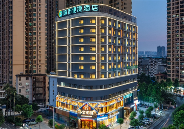 城市便捷酒店