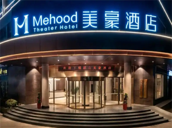 美豪酒管