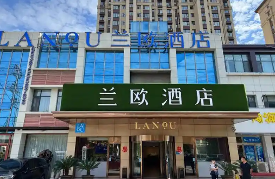 兰欧酒店