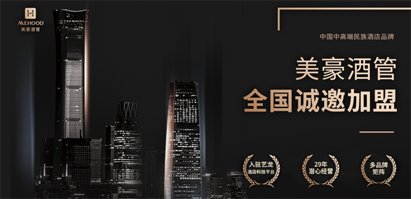 美豪酒管