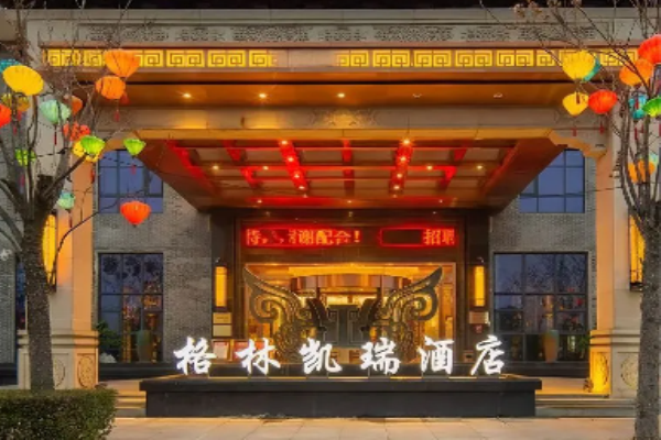 格林凯瑞酒店