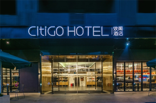 CitiGO欢阁酒店