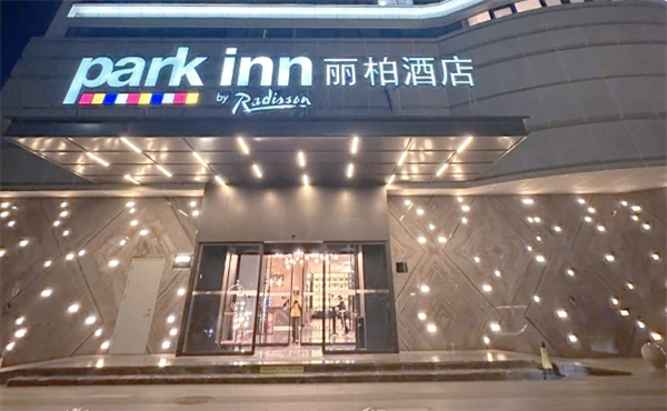 丽柏酒店